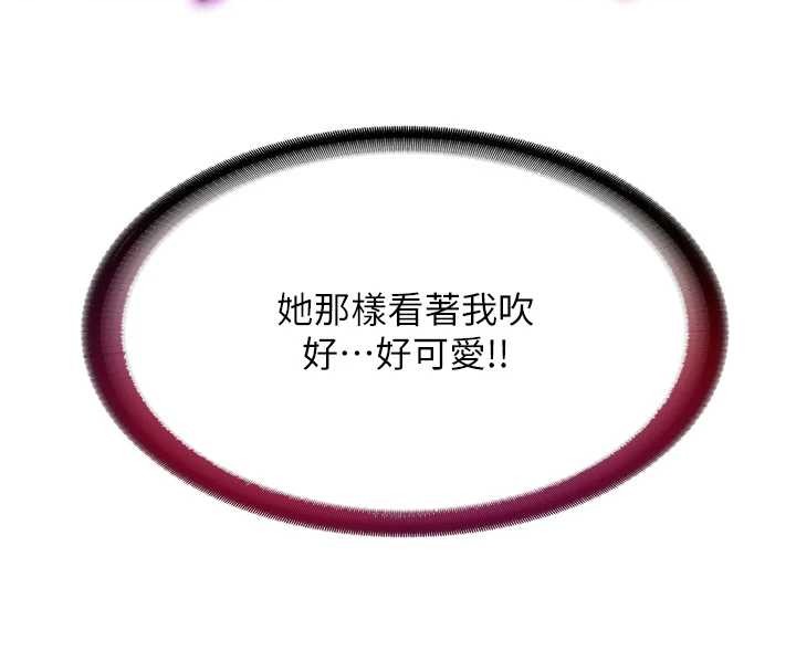 《民宿精營中》漫画 第41話-好想舔她的鮑鮑