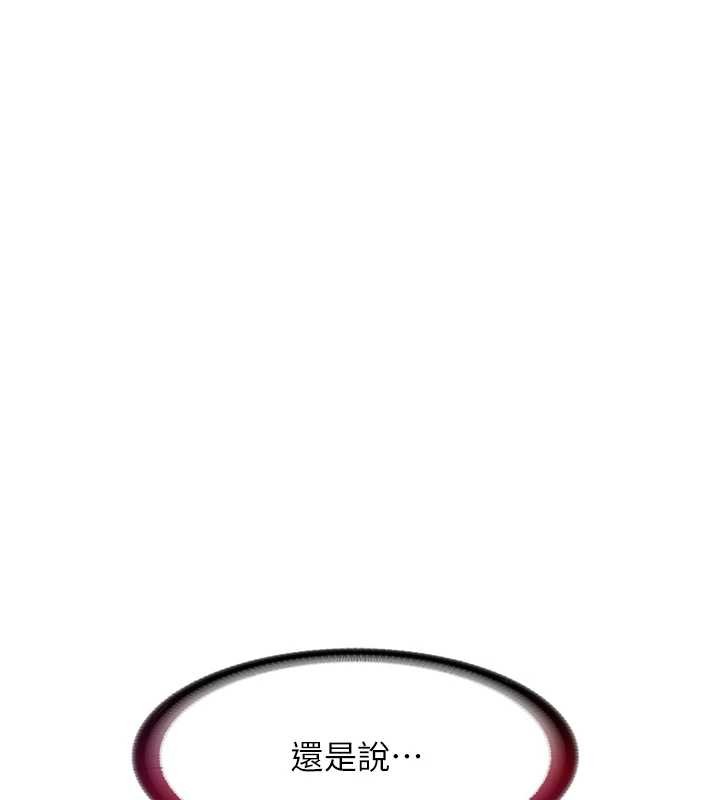 《民宿精營中》漫画 第41話-好想舔她的鮑鮑