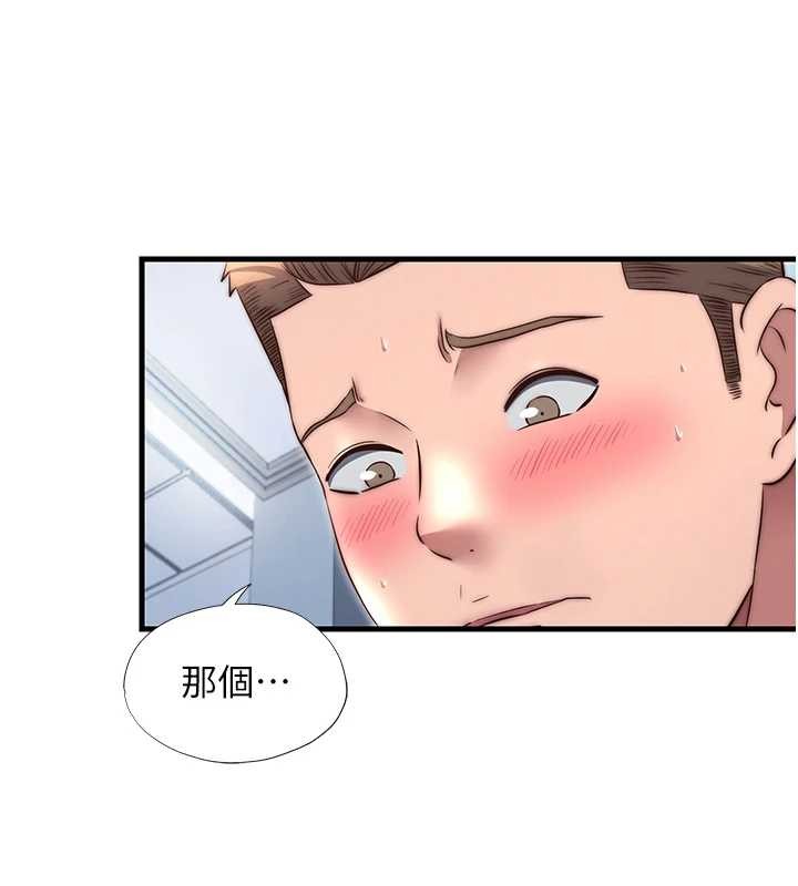 《民宿精營中》漫画 第41話-好想舔她的鮑鮑