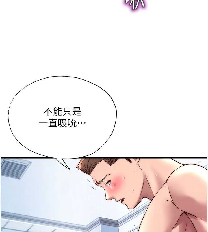 《民宿精營中》漫画 第41話-好想舔她的鮑鮑