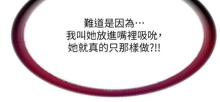 《民宿精營中》漫画 第41話-好想舔她的鮑鮑