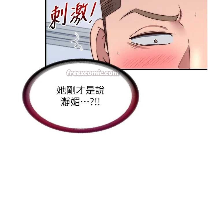 《民宿精營中》漫画 第41話-好想舔她的鮑鮑