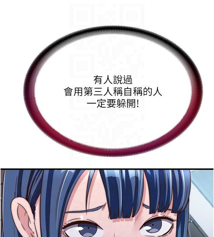 《民宿精營中》漫画 第41話-好想舔她的鮑鮑