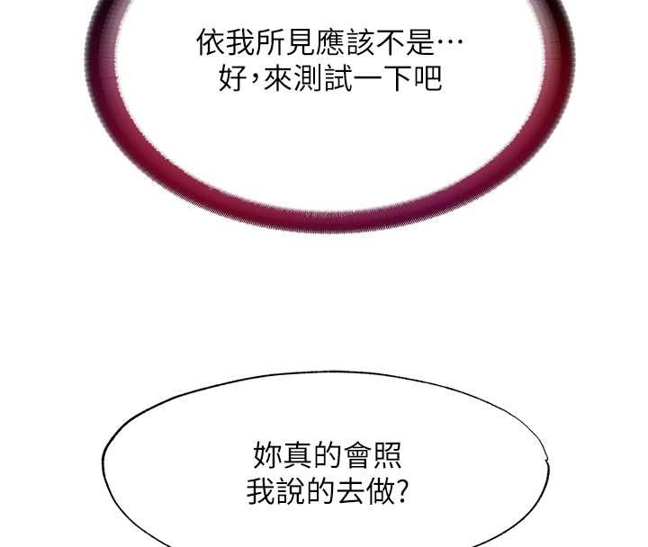 《民宿精營中》漫画 第41話-好想舔她的鮑鮑