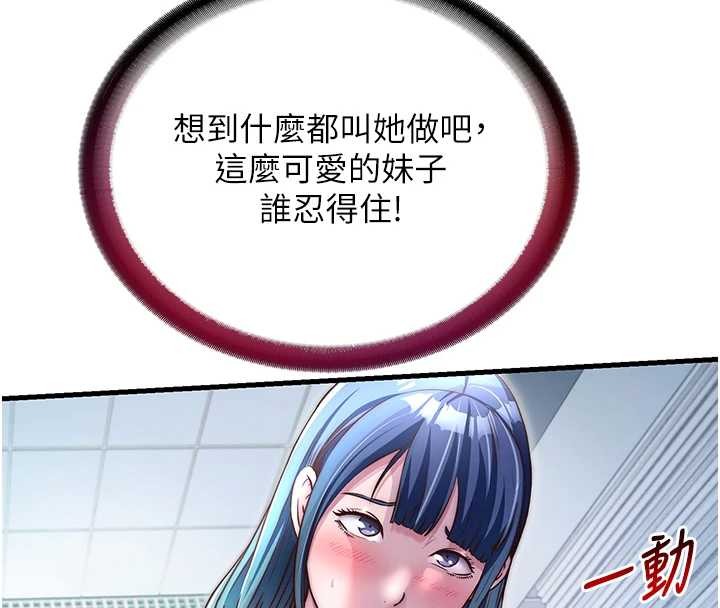 《民宿精營中》漫画 第41話-好想舔她的鮑鮑