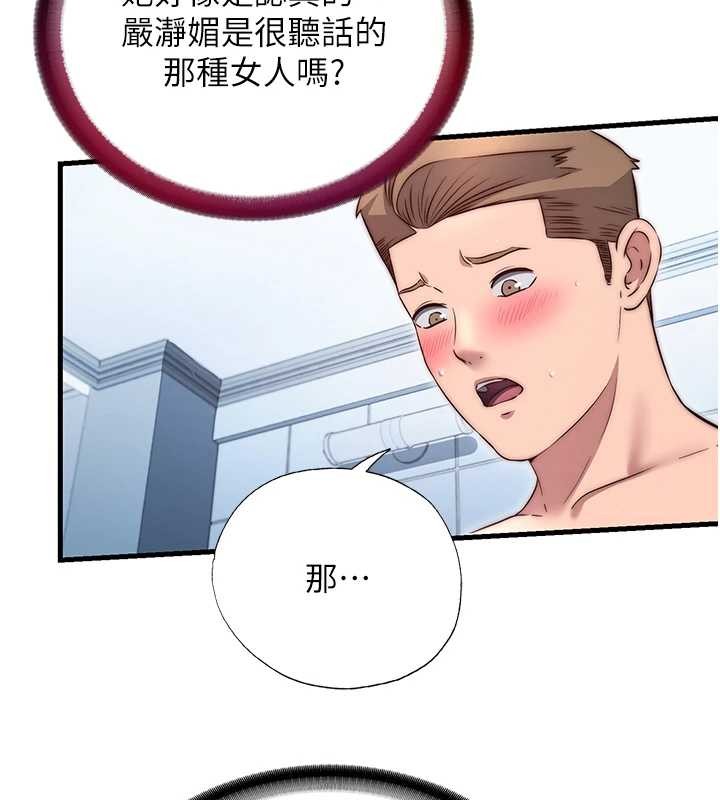 《民宿精營中》漫画 第41話-好想舔她的鮑鮑