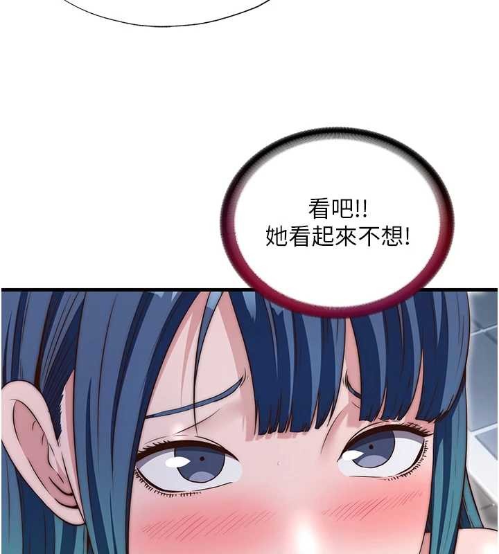 《民宿精營中》漫画 第41話-好想舔她的鮑鮑