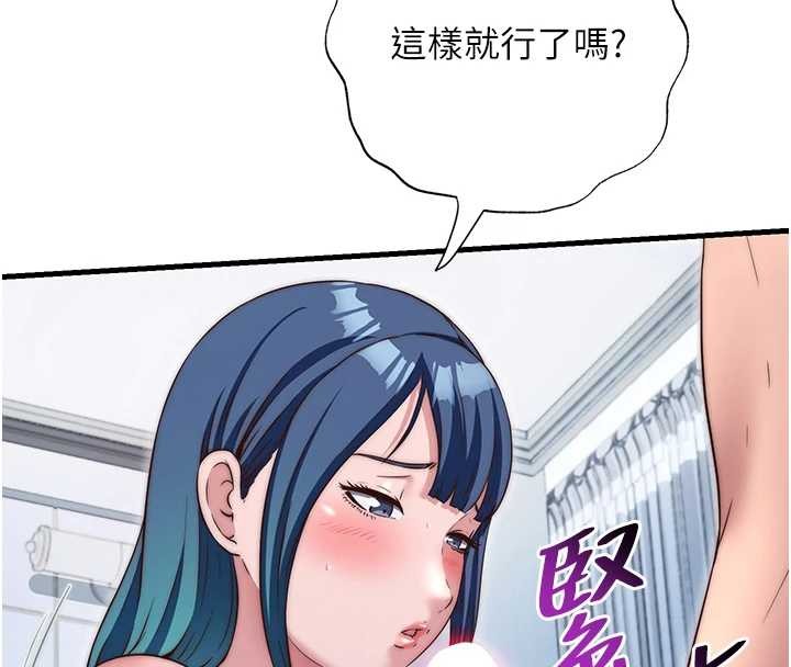 《民宿精營中》漫画 第41話-好想舔她的鮑鮑