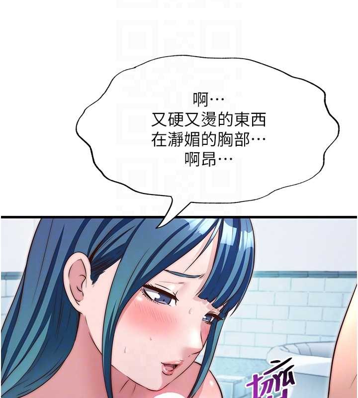 《民宿精營中》漫画 第41話-好想舔她的鮑鮑