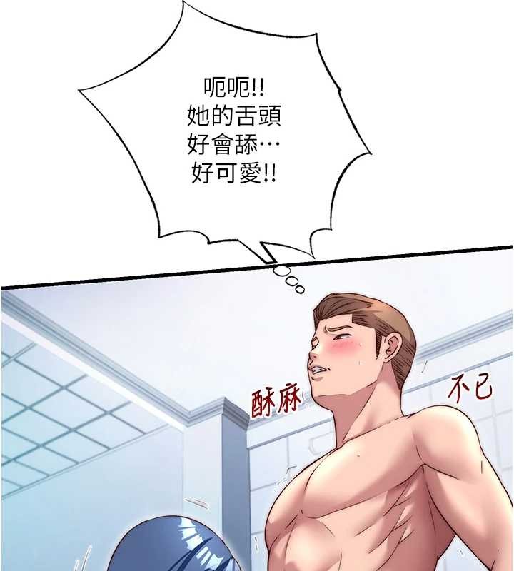 《民宿精營中》漫画 第41話-好想舔她的鮑鮑