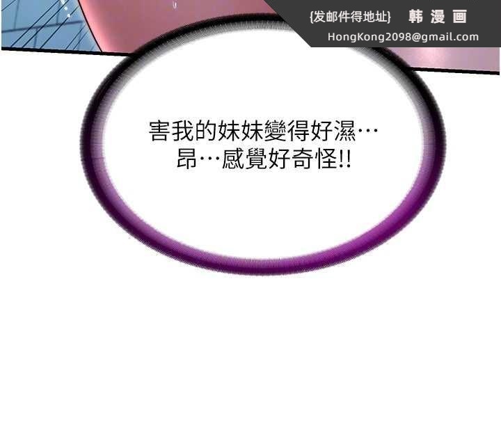 《民宿精營中》漫画 第41話-好想舔她的鮑鮑