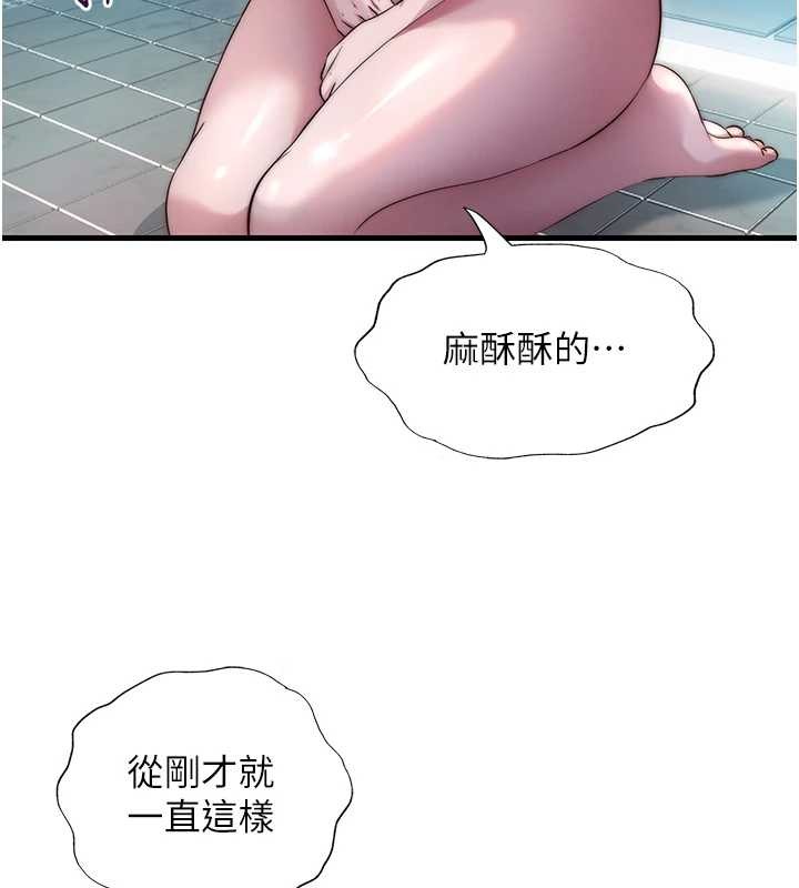 《民宿精營中》漫画 第41話-好想舔她的鮑鮑