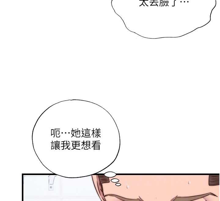 《民宿精營中》漫画 第41話-好想舔她的鮑鮑