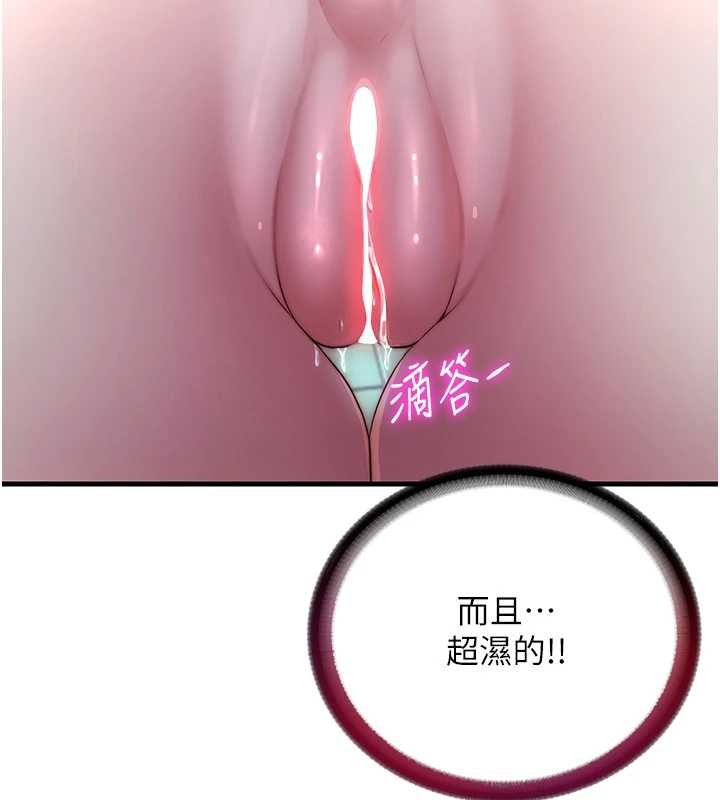 《民宿精營中》漫画 第41話-好想舔她的鮑鮑