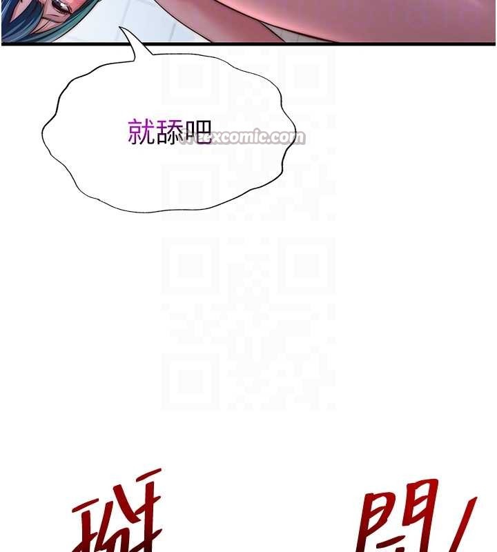 《民宿精營中》漫画 第41話-好想舔她的鮑鮑