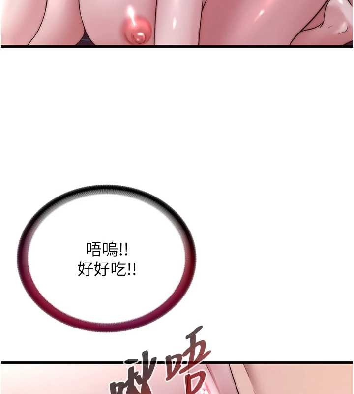 《民宿精營中》漫画 第41話-好想舔她的鮑鮑