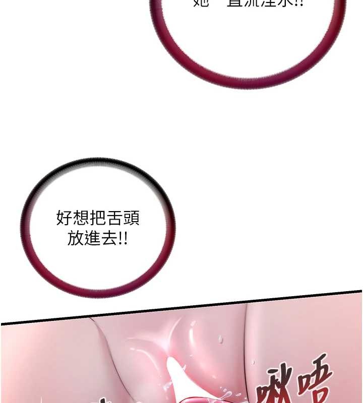 《民宿精營中》漫画 第41話-好想舔她的鮑鮑