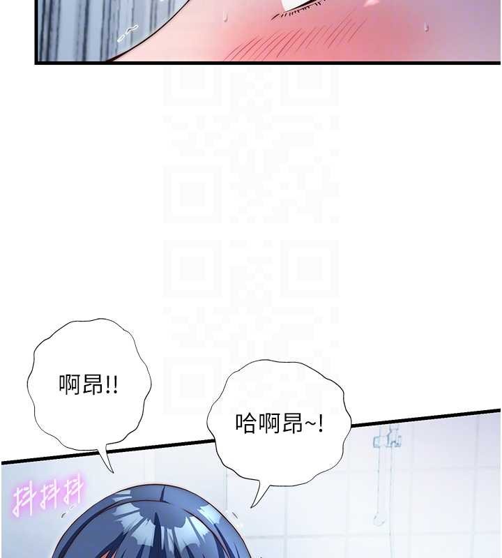 《民宿精營中》漫画 第41話-好想舔她的鮑鮑