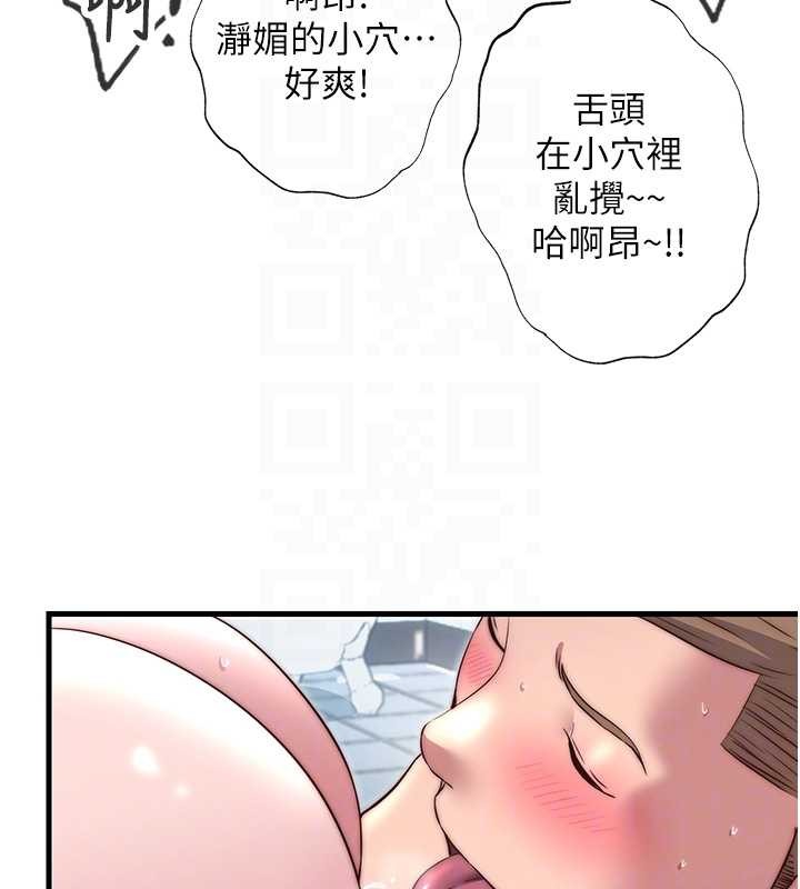 《民宿精營中》漫画 第41話-好想舔她的鮑鮑