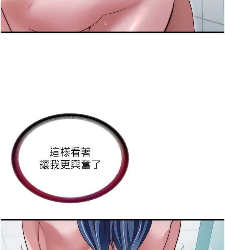 《民宿精營中》漫画 第42話-調教小母狗&hearts;