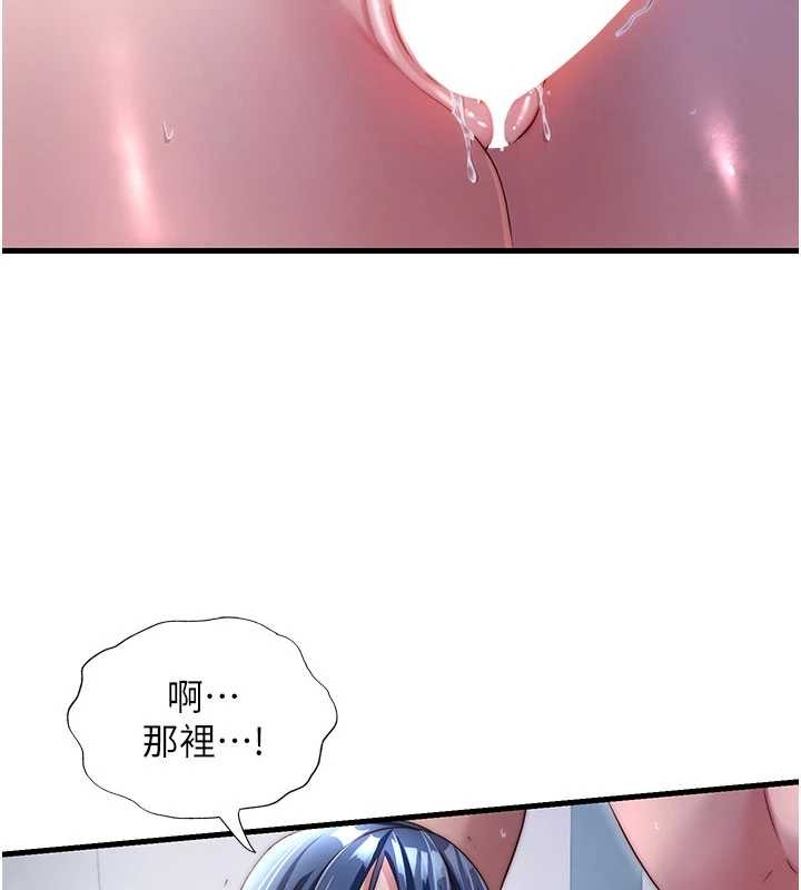 《民宿精營中》漫画 第42話-調教小母狗&hearts;