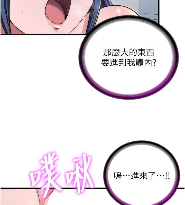 《民宿精營中》漫画 第42話-調教小母狗&hearts;