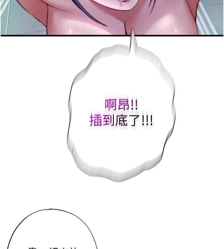 《民宿精營中》漫画 第42話-調教小母狗&hearts;