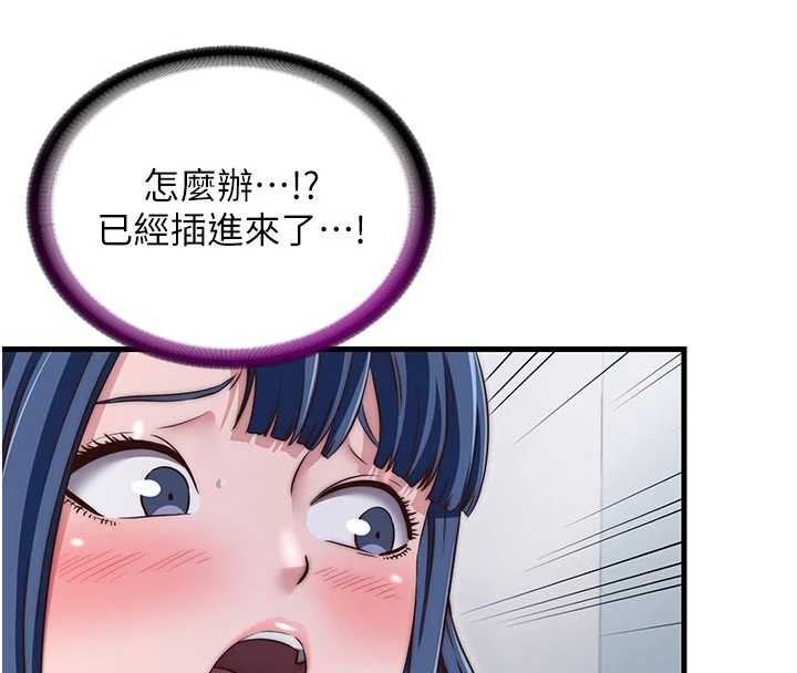 《民宿精營中》漫画 第42話-調教小母狗&hearts;