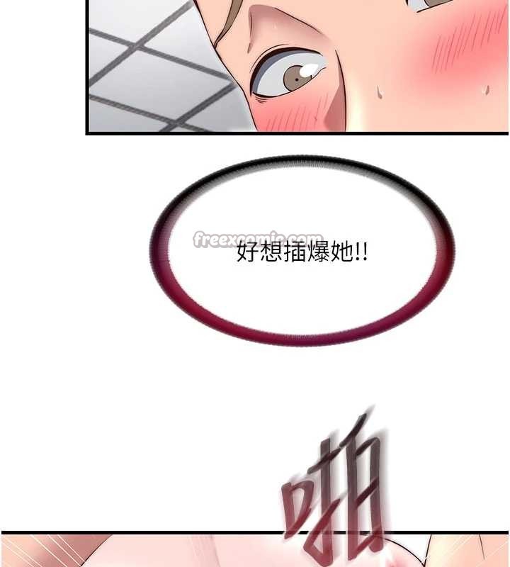 《民宿精營中》漫画 第42話-調教小母狗&hearts;