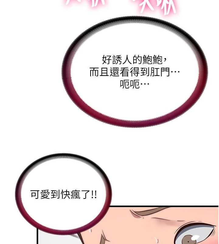 《民宿精營中》漫画 第42話-調教小母狗&hearts;