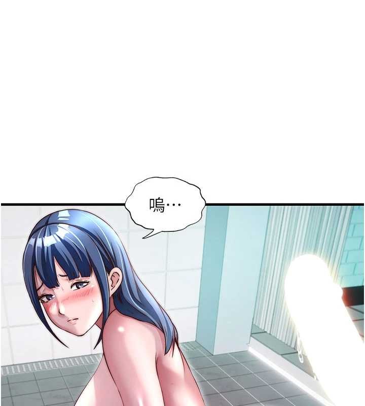 《民宿精營中》漫画 第42話-調教小母狗&hearts;