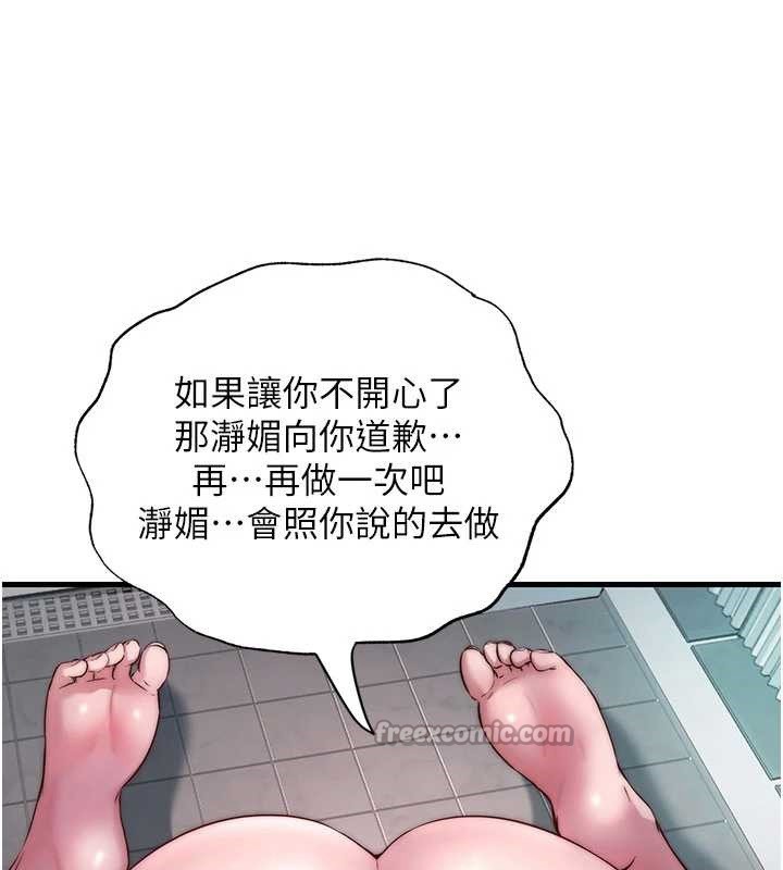 《民宿精營中》漫画 第42話-調教小母狗&hearts;