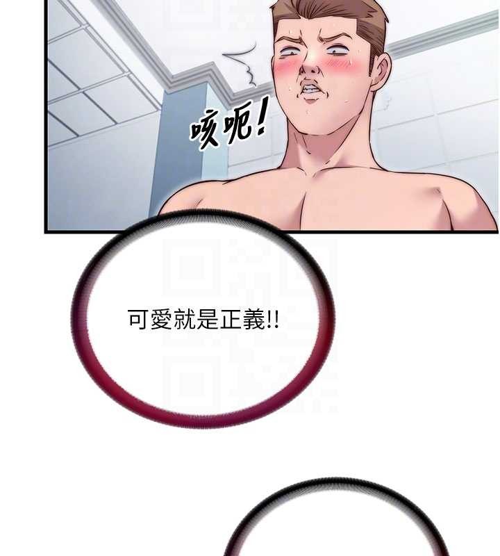 《民宿精營中》漫画 第42話-調教小母狗&hearts;