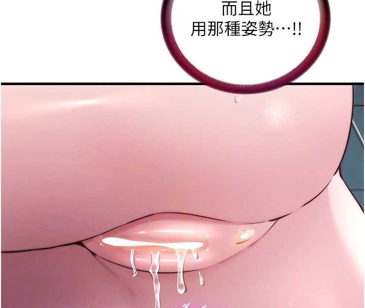 《民宿精營中》漫画 第42話-調教小母狗&hearts;