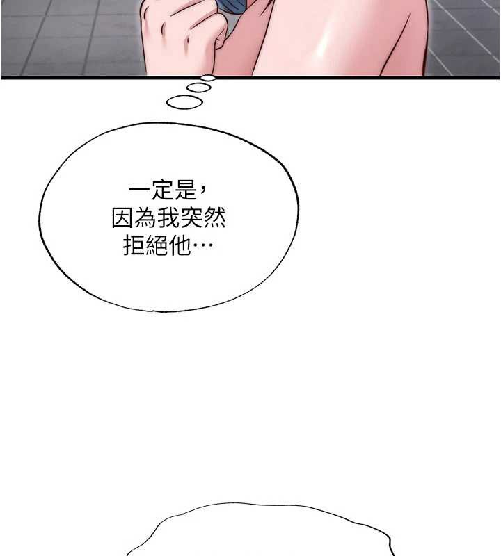 《民宿精營中》漫画 第42話-調教小母狗&hearts;