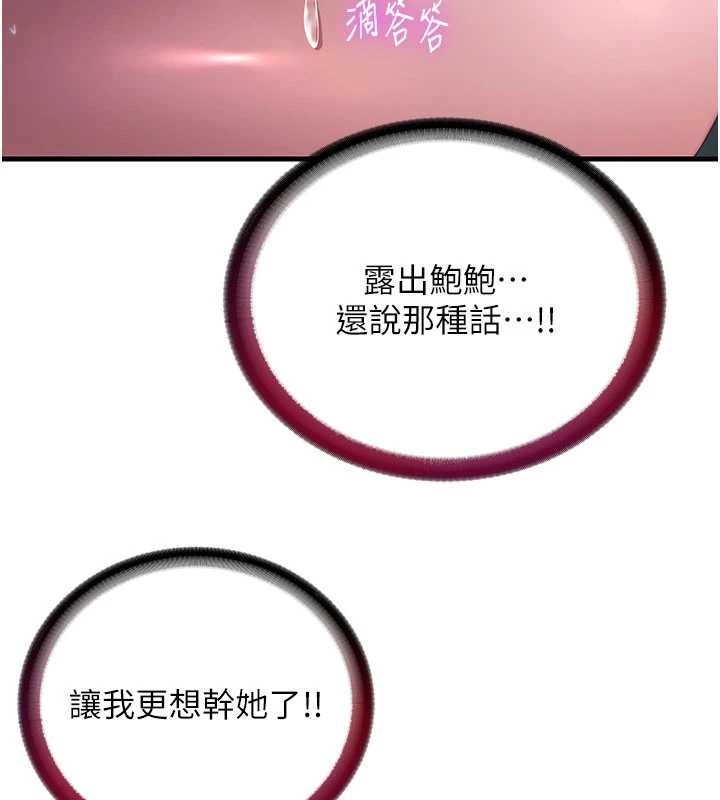 《民宿精營中》漫画 第42話-調教小母狗&hearts;