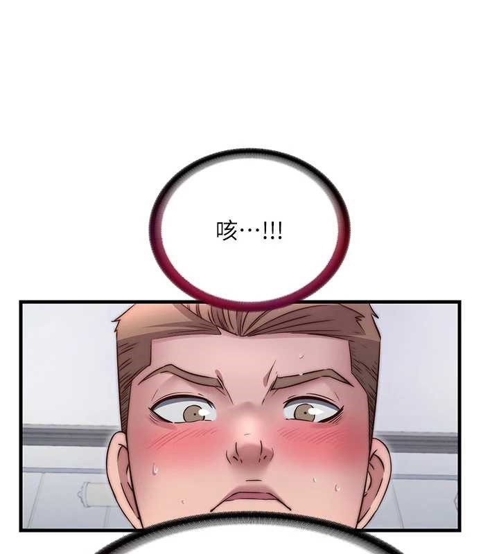 《民宿精營中》漫画 第42話-調教小母狗&hearts;