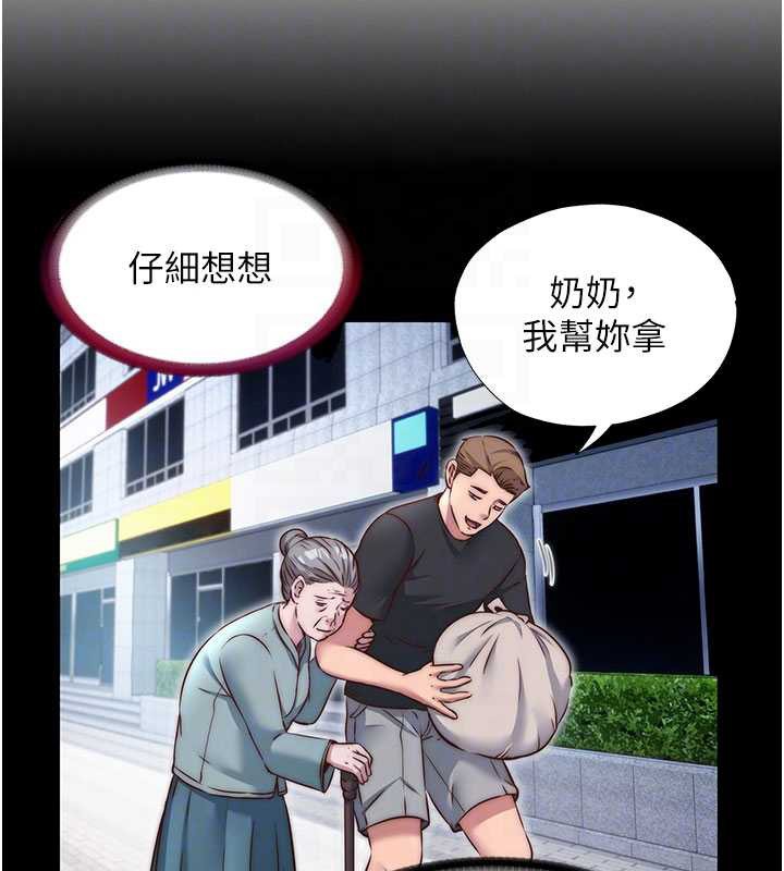 《民宿精營中》漫画 第42話-調教小母狗&hearts;