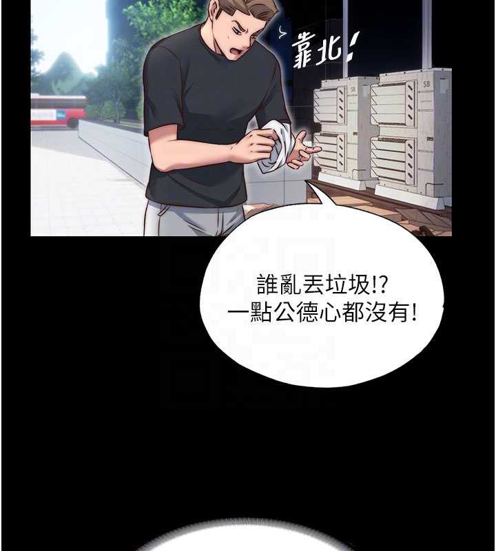 《民宿精營中》漫画 第42話-調教小母狗&hearts;