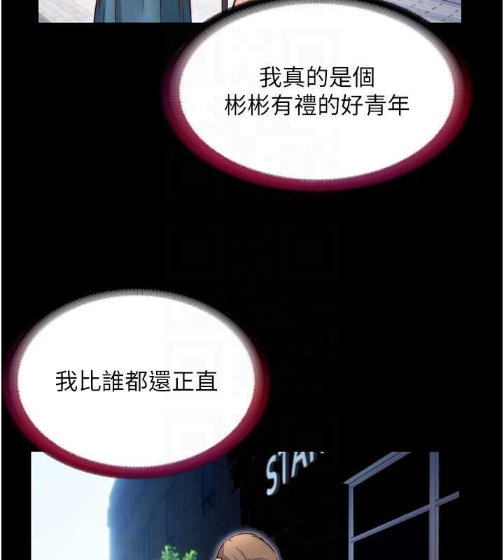 《民宿精營中》漫画 第42話-調教小母狗&hearts;