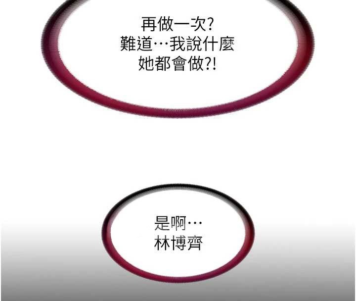 《民宿精營中》漫画 第42話-調教小母狗&hearts;