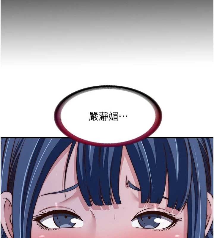 《民宿精營中》漫画 第42話-調教小母狗&hearts;