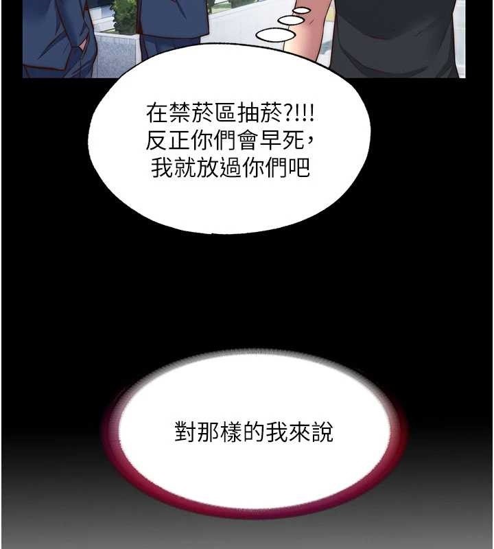 《民宿精營中》漫画 第42話-調教小母狗&hearts;