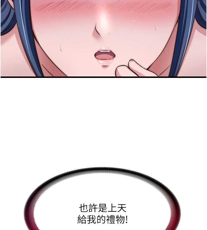 《民宿精營中》漫画 第42話-調教小母狗&hearts;