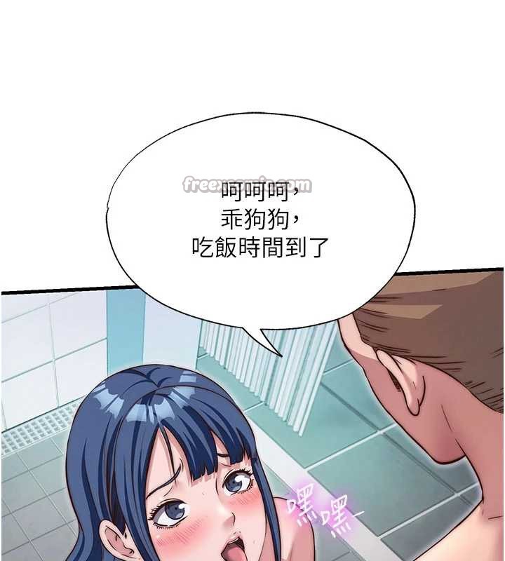 《民宿精營中》漫画 第42話-調教小母狗&hearts;