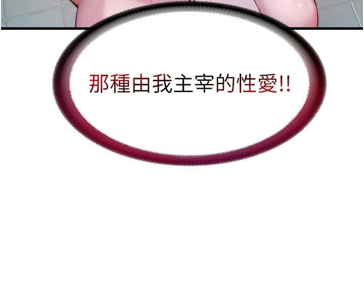 《民宿精營中》漫画 第42話-調教小母狗&hearts;