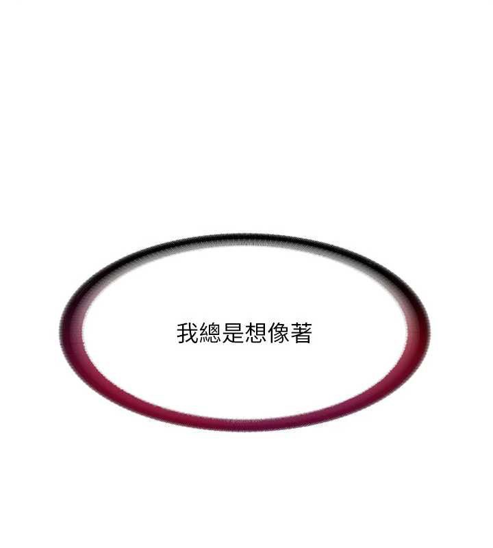 《民宿精營中》漫画 第42話-調教小母狗&hearts;