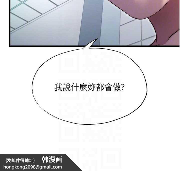 《民宿精營中》漫画 第42話-調教小母狗&hearts;