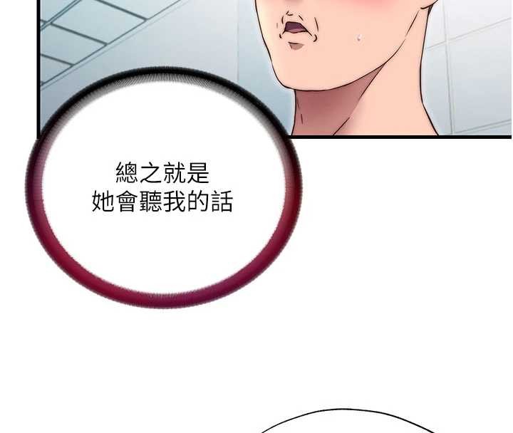 《民宿精營中》漫画 第42話-調教小母狗&hearts;