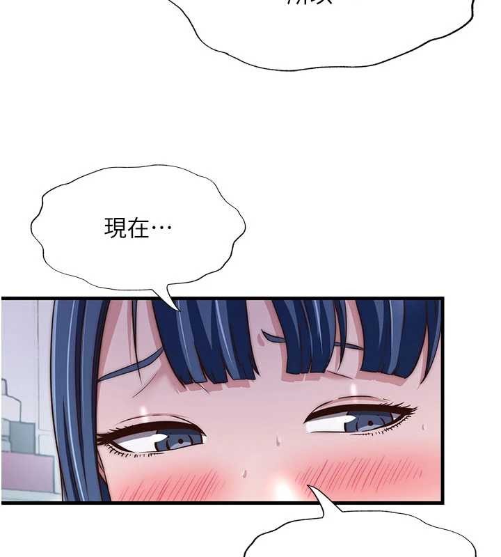 《民宿精營中》漫画 第42話-調教小母狗&hearts;